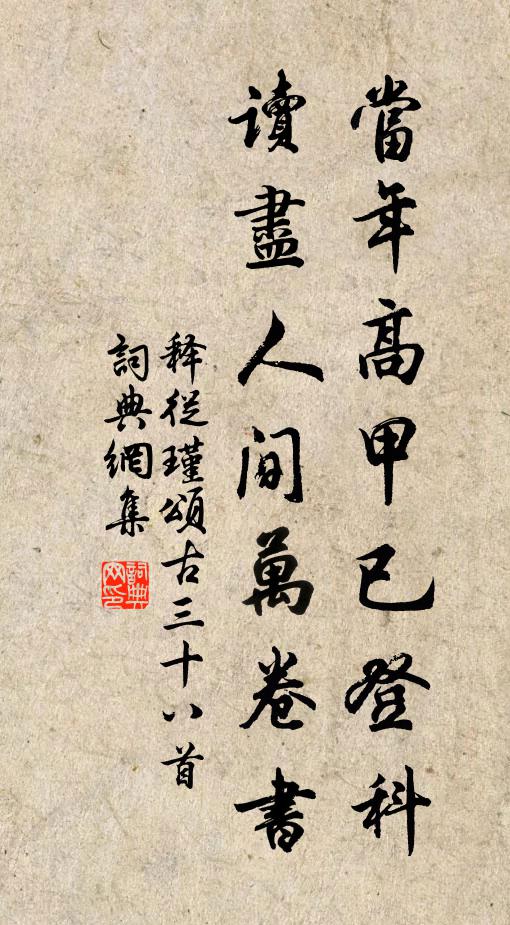 今秋已復歸 詩詞名句