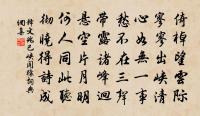 釋文兆詩詞全集_釋文兆古詩文大全