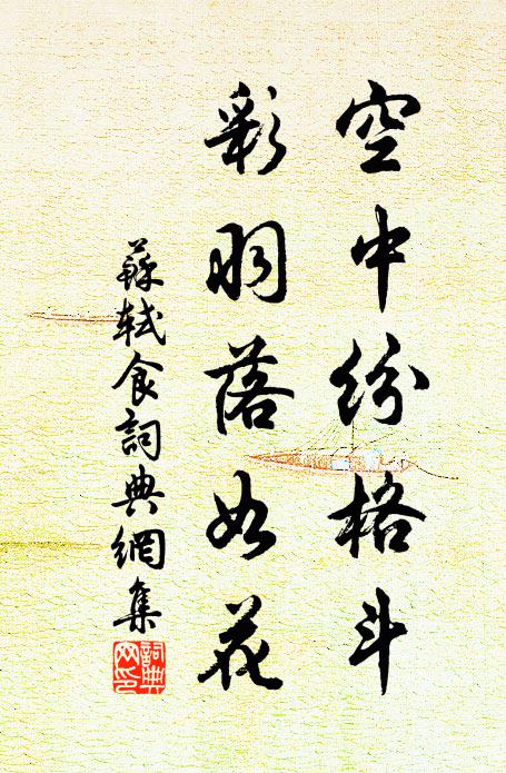 鄰雞唱罷衣篝暖，自笑行人日日忙 詩詞名句