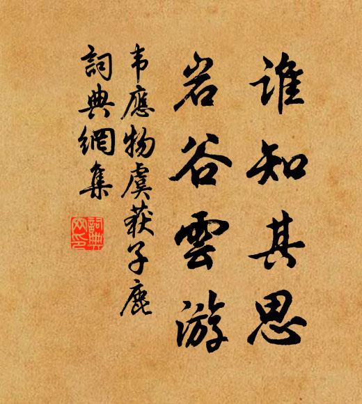 揚子江風十月初,四駕巨浪渺無隅 詩詞名句