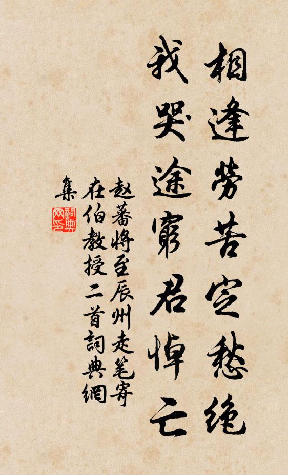 不因媒結好,本以容相知 詩詞名句