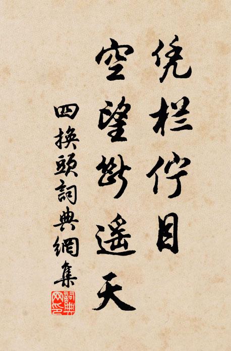 新樣春衫裁白薴，舊題醉墨滿青樓 詩詞名句