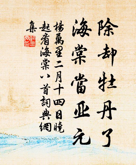 人從桔柣至,書到漆沮傍 詩詞名句