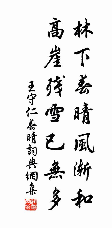 都會繁盛，依然似昔 詩詞名句