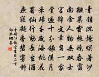 詩書總學本無難,年少心身莫暫間 詩詞名句