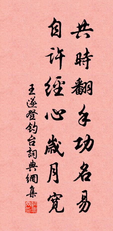 凌空還似翼，映潤欲成鱗 詩詞名句