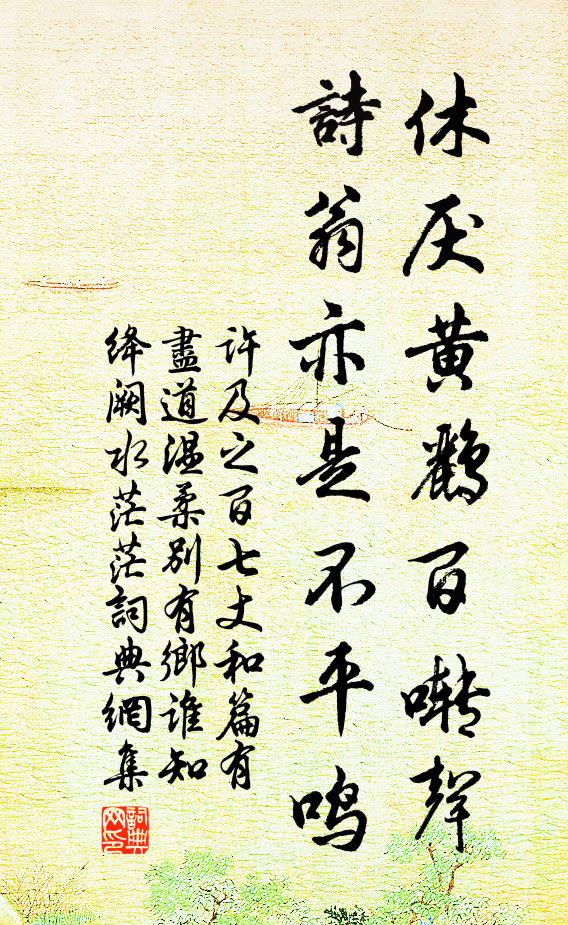 落日開鄉路，空山向郡城 詩詞名句