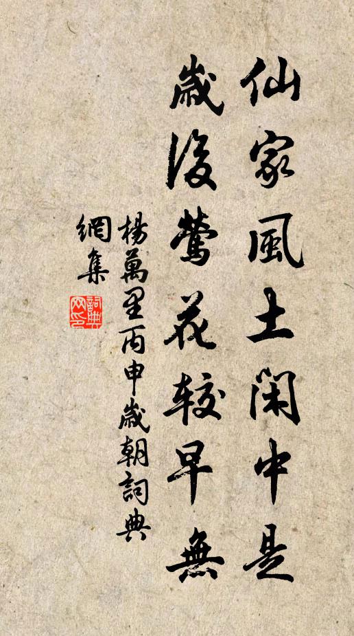 閒階自長，花磚苔暈 詩詞名句