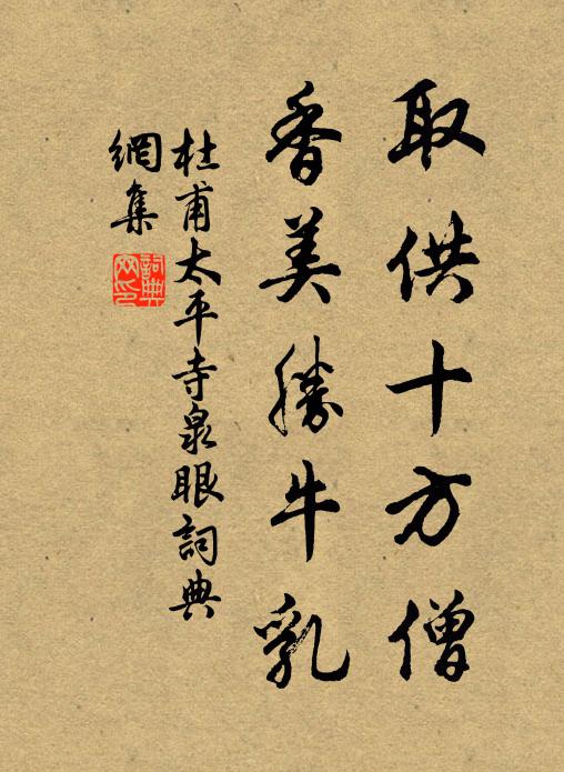 心驚人物如江左,眼淨林塘似洛中 詩詞名句