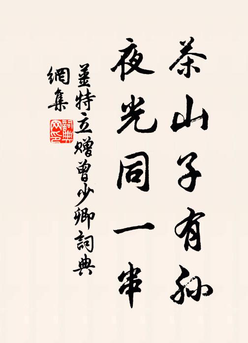 飛紅飄白自交加,過了春光只嘆嗟 詩詞名句