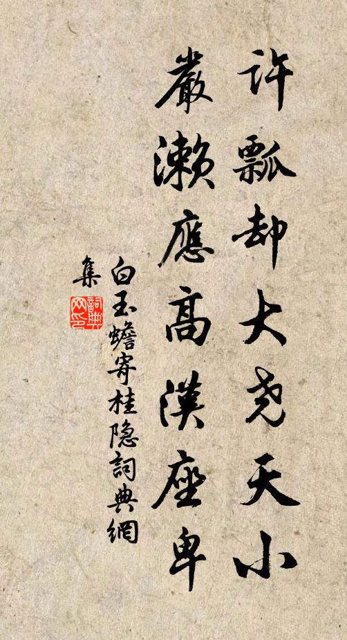 驪山廢苑狐兔靜，艮岳新宮鼙鼓急 詩詞名句