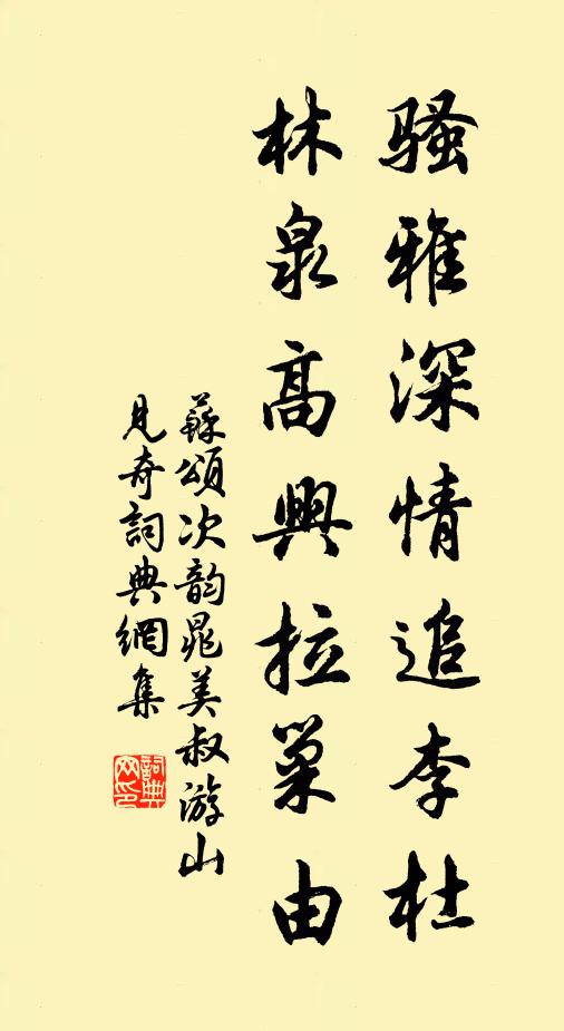 良由上天意,惡盈戒奢侈 詩詞名句