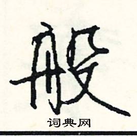 媽組詞_媽字怎么組詞_媽組詞有哪些_帶媽字的詞語