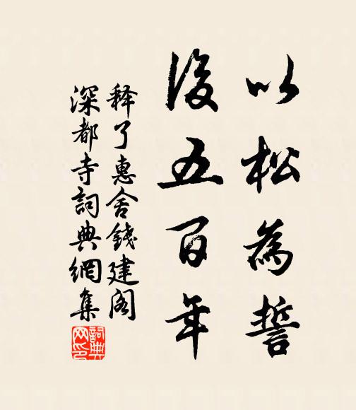 蘸西湖和墨,長空為紙,幾度詩圓 詩詞名句