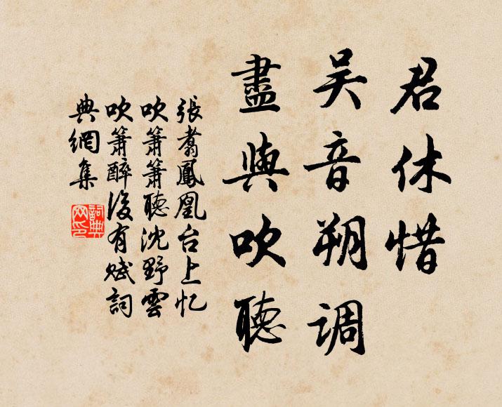 彩麟高設,金鴨噴祥煙 詩詞名句