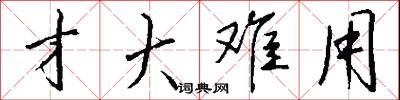 颿風的意思_颿風的解釋_國語詞典