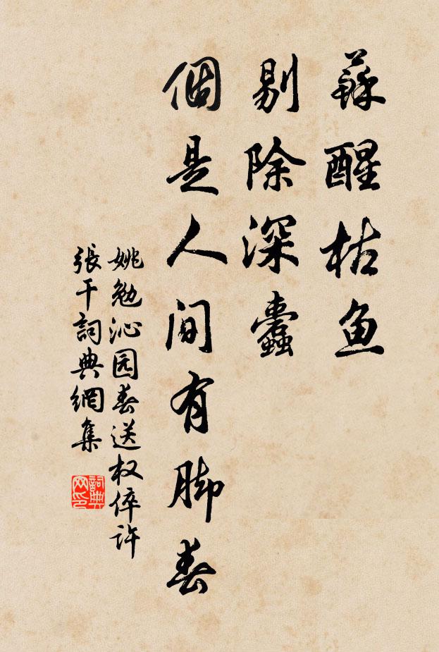 矢詩勿庸多,萬事一能了 詩詞名句