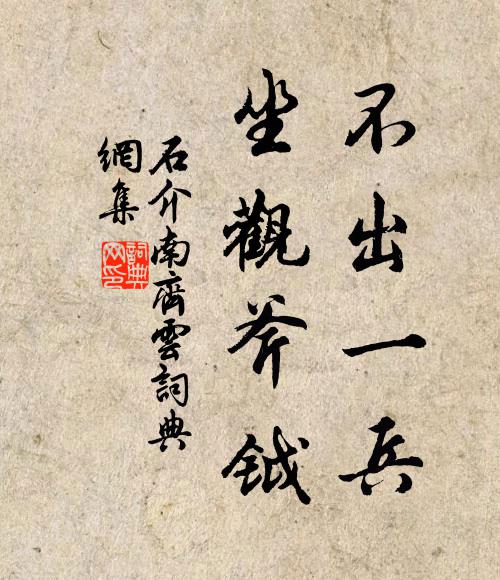 寒鵲也應知此味，六花飛散喚東風 詩詞名句