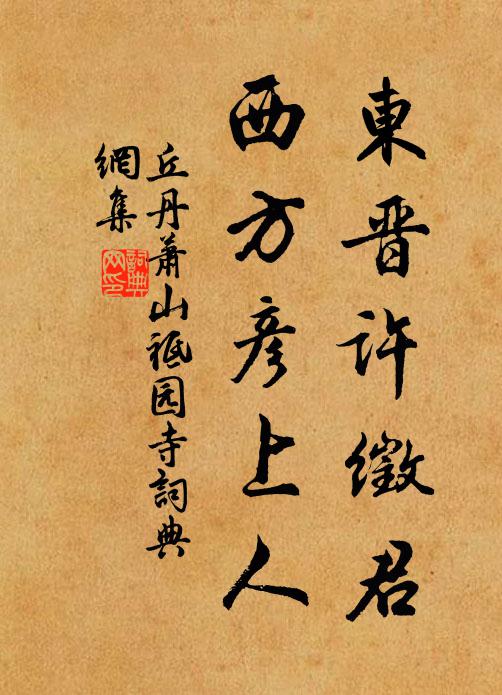 汴都黍離迷宮壖,金鋪獸面秋風寒 詩詞名句