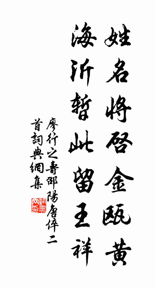 白髮催年老,青陽逼歲除 詩詞名句