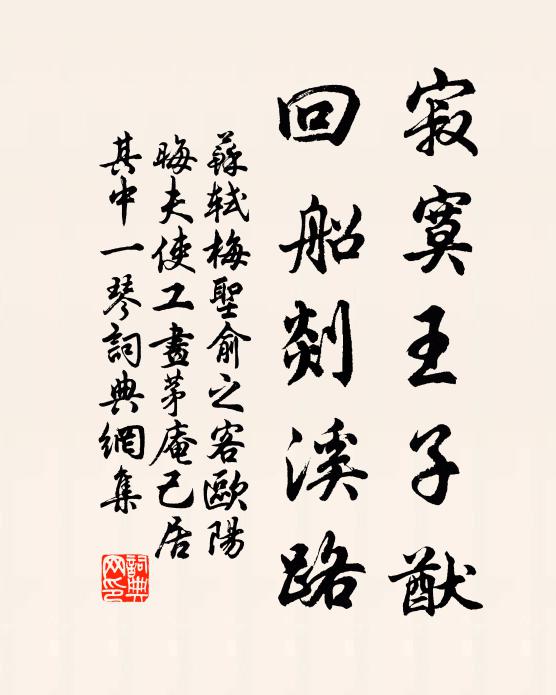 幾回臨水送將歸 詩詞名句