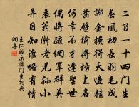 為如鏡淨上人賦原文_為如鏡淨上人賦的賞析_古詩文