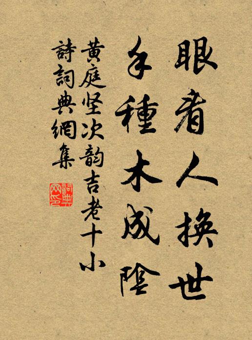 莫生迷執見,休要不回頭 詩詞名句