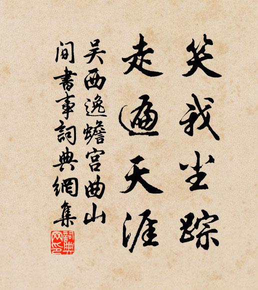 卻被春風妒 詩詞名句