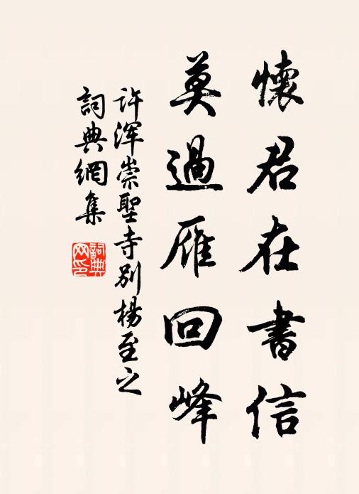 朗日風雨霽，高秋天地清 詩詞名句