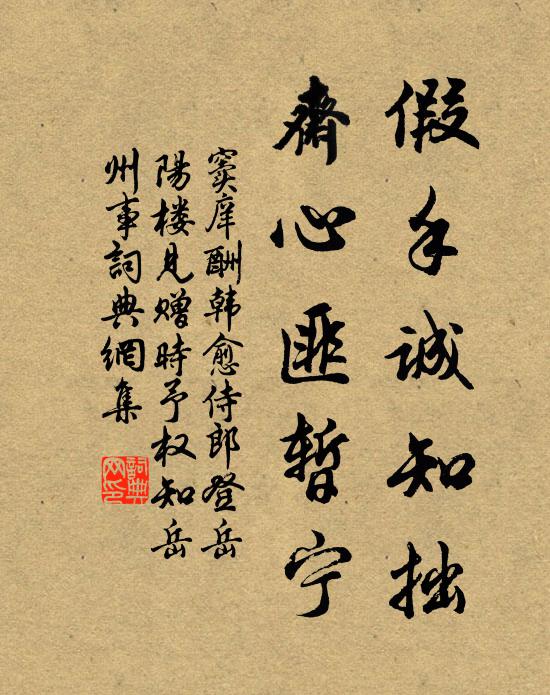 芸芸陌上人，各為衣食謀 詩詞名句