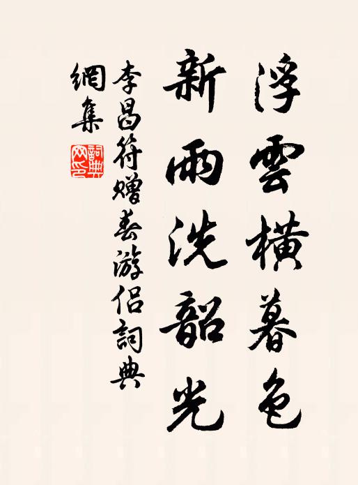 金谷如相併，應將錦帳回 詩詞名句