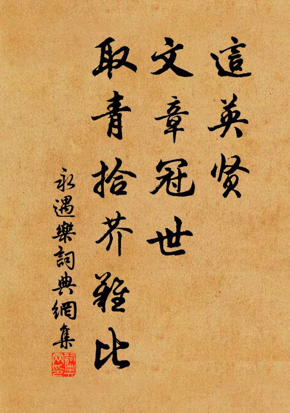 世間萬事轉頭空 詩詞名句