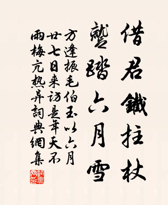 飲罷嘉定歸底處,三槐陰里望貂蟬 詩詞名句