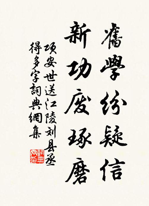 功名豫計殊非計，且與龜魚作主人 詩詞名句