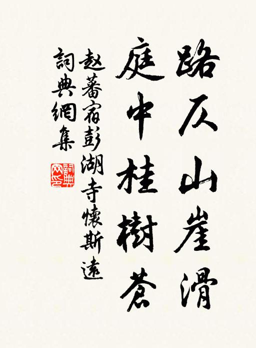 漁歌樵唱樂寬政,今日公堂彌兕觥 詩詞名句