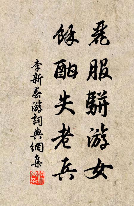 僧繇六化人,霓衣掛冰紈 詩詞名句