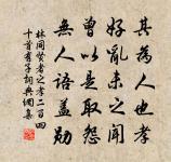 依韻和孫勉教授原文_依韻和孫勉教授的賞析_古詩文