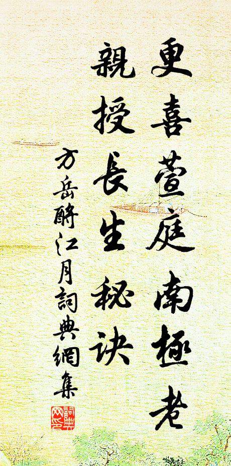 未憑湘水綠，能似長官清 詩詞名句