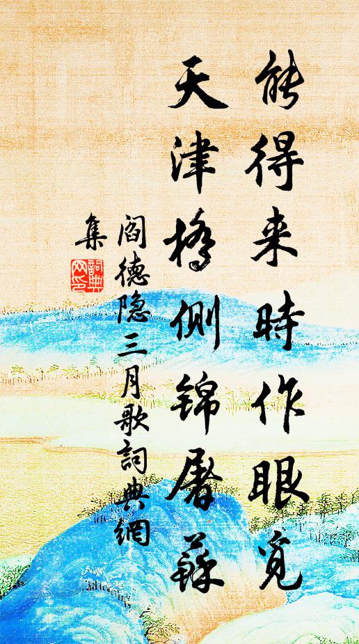 橋邊白鷺擎拳聽，急殺耕田臭老婆 詩詞名句