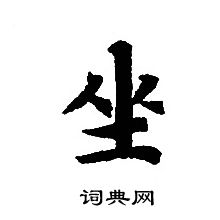 寫的轉輪聖王經