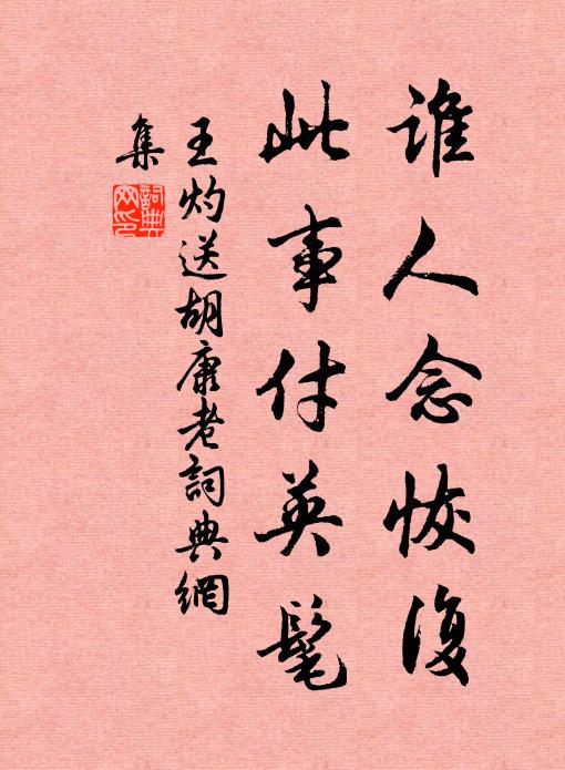 徐徐步向亭中立,逸興飄浮酒氣驕 詩詞名句