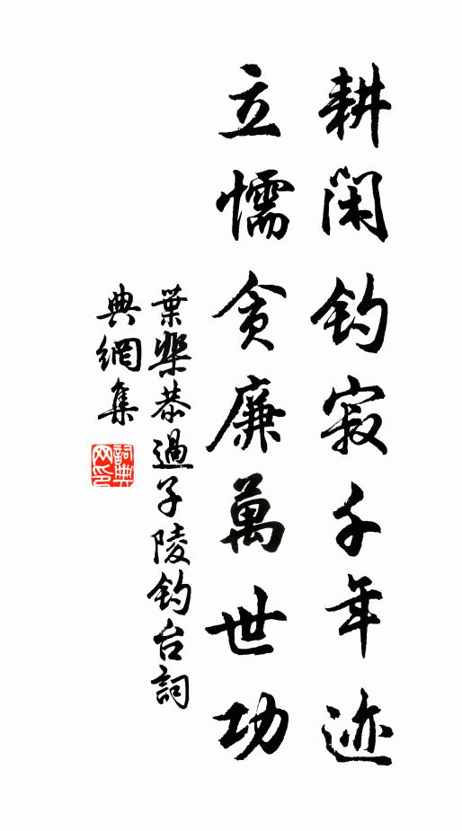 可惜明年花更好,知與誰同 詩詞名句
