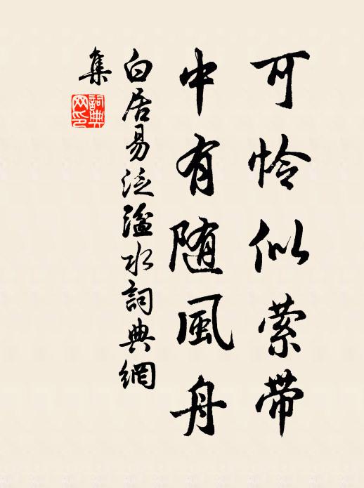 慷慨時激揚 詩詞名句