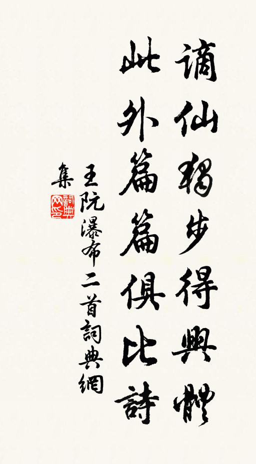 年豐谷賤定可卜,倉箱會見如坻京 詩詞名句