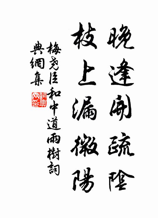 縱遠當白髮,歲月悲今時 詩詞名句