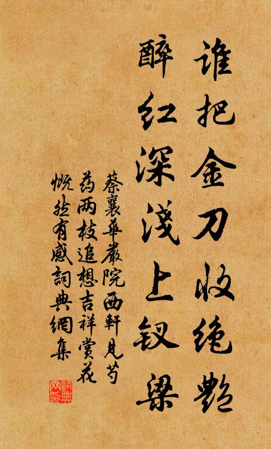 由來事過多堪惜，何況蘇州勝汝州 詩詞名句