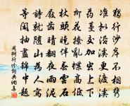 落日動徵車,春風卷離席 詩詞名句