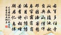 但愁敲桂棹,悲吟梁父,淚流如雨。 詩詞名句