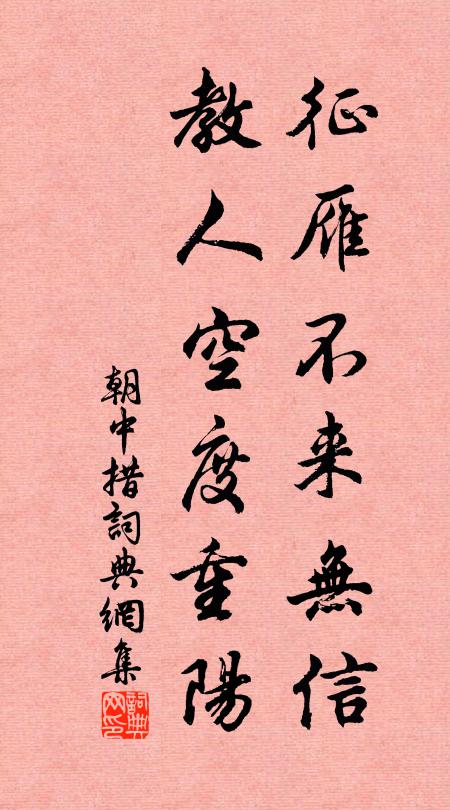 痴兒官事了，空自疲精神 詩詞名句