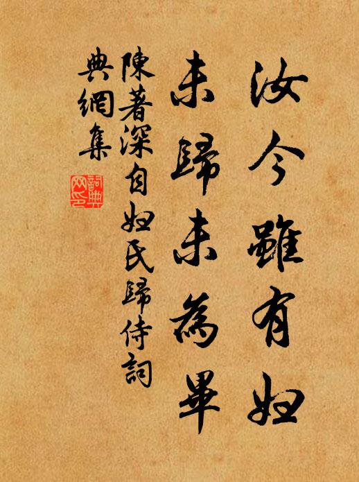 鳥啄靈雛戀落暉,村情山趣頓忘機 詩詞名句